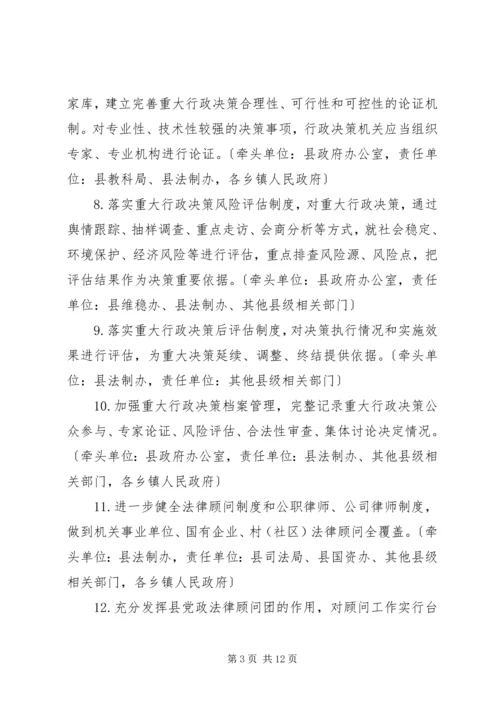 人民政府某年度法治政府建设工作安排.docx