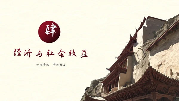 建设美丽乡村旅游商业计划书PPT模板