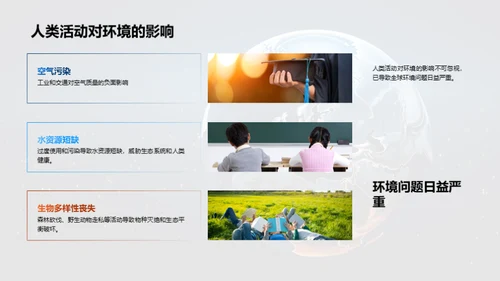 环保行动，你我共参与