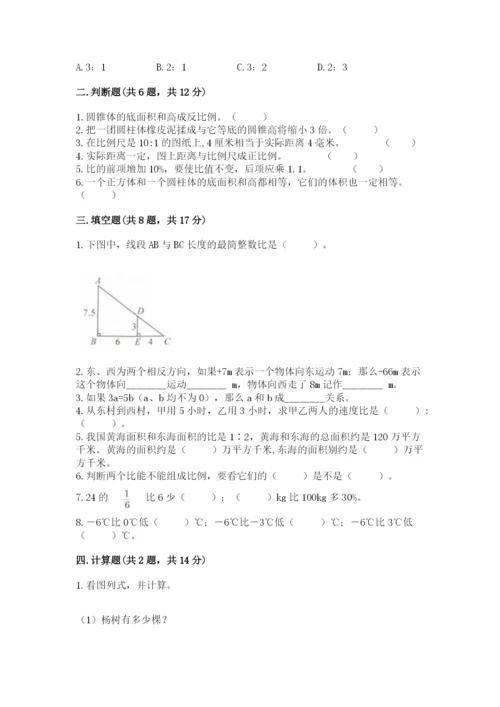 三明市永安市六年级下册数学期末测试卷带答案.docx