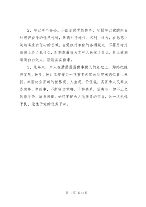 学校消防安全隐患自查自纠报告及整改措施.docx