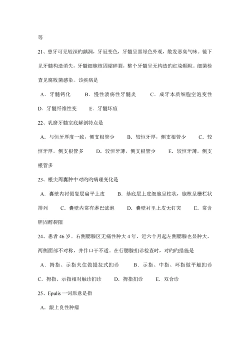 2023年宁夏省口腔执业医师药理学抗凝血药考试试题.docx