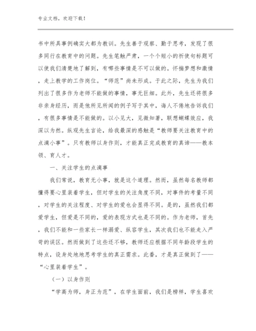 教师关爱留守儿童心得体会范文11篇合辑.docx