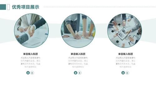 绿色系简约划船大自然前进励志文字月度工作总结PPT模板
