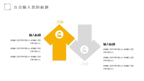 商务简约风公司企业员工培训通用PPT模板
