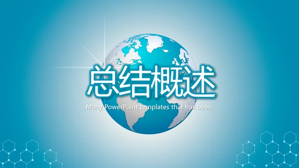 蓝色科技网络信息软件科技商务动态PPT