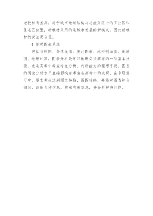 重要经纬线知识点与复习重点.docx