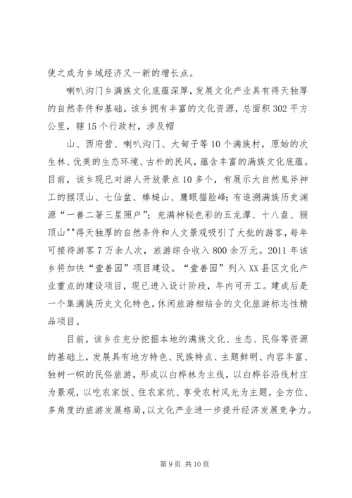 关于促进怀远在皖北县域经济中加快发展的若干意见.docx