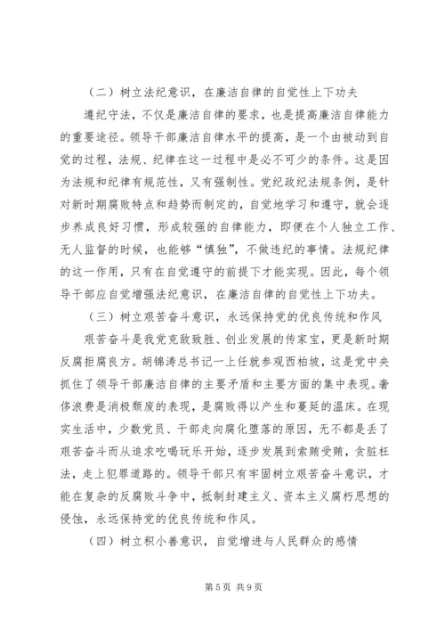 在“两节”期间加强党风廉政建设工作大会上的讲话 (2).docx