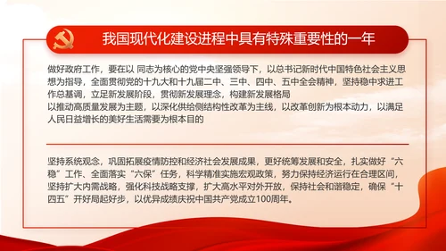 红色大气党建党支部年终工作总结PPT