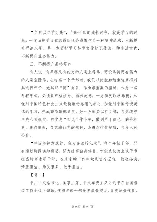 学习全国组织工作会议心得13篇.docx