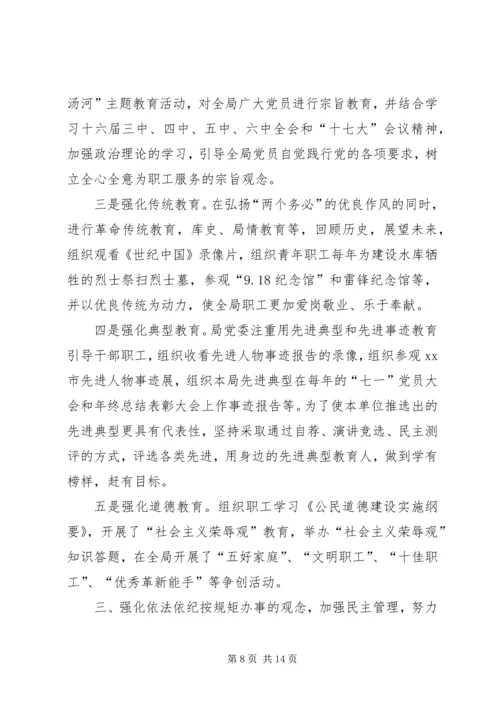 社区党总支典型材料 (3).docx