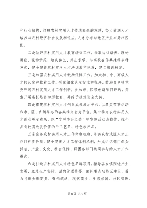 交通局年度人事劳动科工作计划范文.docx