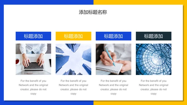 商务活动执行方案通用PPT模板