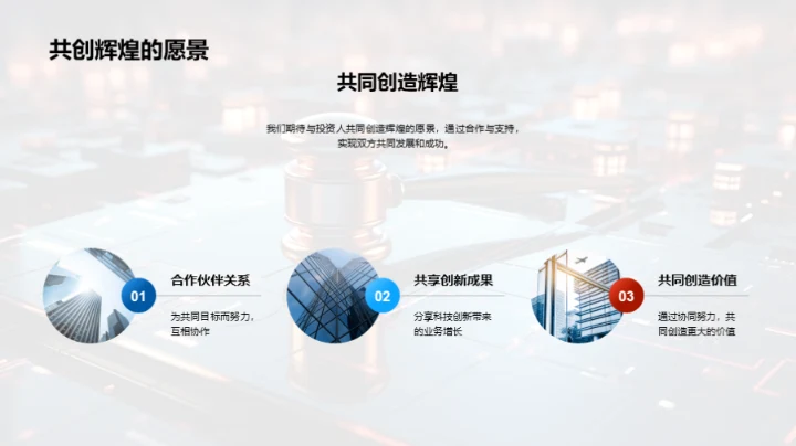 律所的科技驱动未来