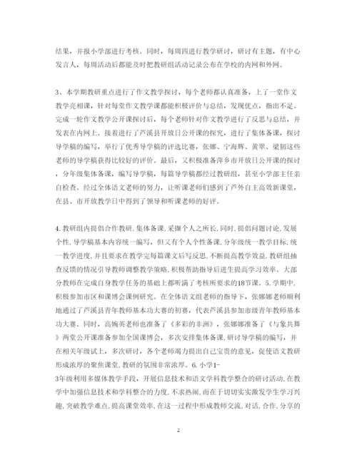 精编老教师带新教师心得体会范文.docx