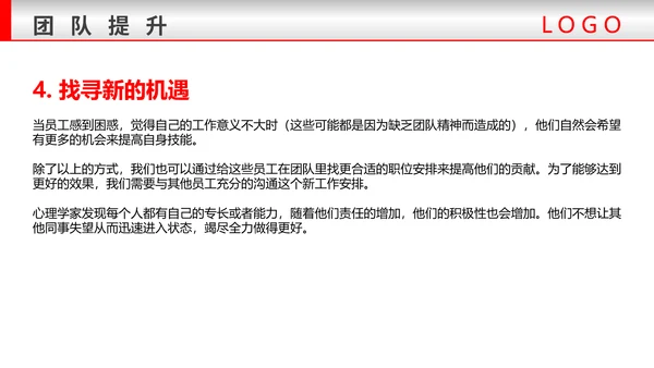 团队建设与管理铁拳头力量PPT模板