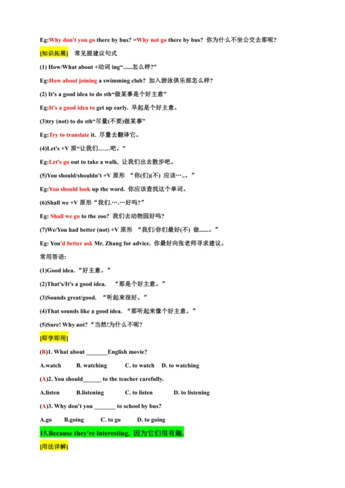 Unit 1 Animal Friends Section A 课文解析
