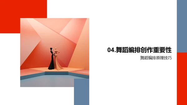 3D风其他行业教学课件PPT模板
