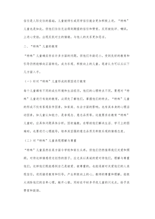 特殊儿童的心理特点与教育.docx