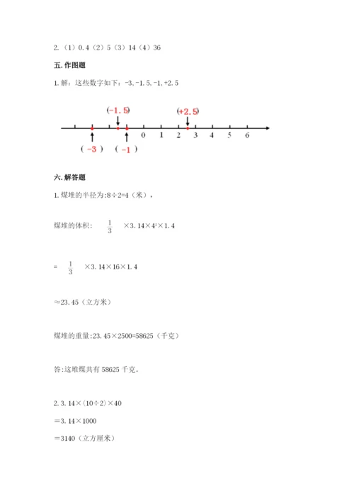 冀教版六年级下册期末真题卷含答案【a卷】.docx