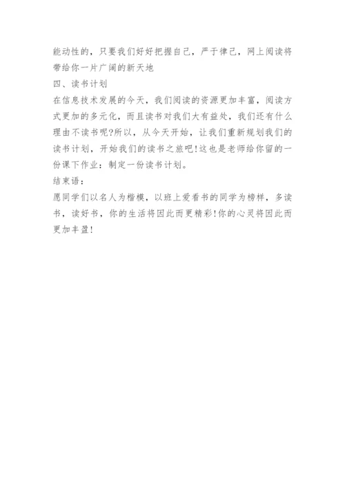 七年级语文上册少年正是读书时教案.docx