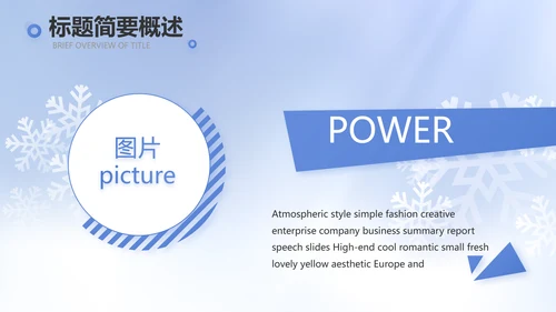 二十四节气立冬节日学习介绍PPT