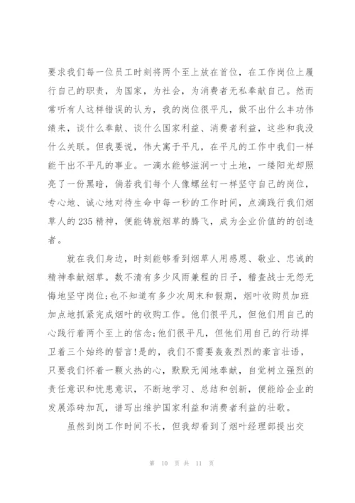知恩感恩与爱同行的演讲稿五分钟5篇.docx