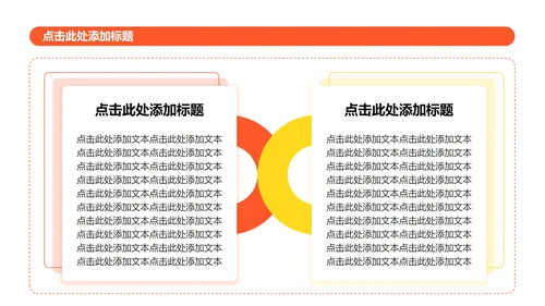 橙黄色像素插画风格网瘾主题班会课件PPT模板