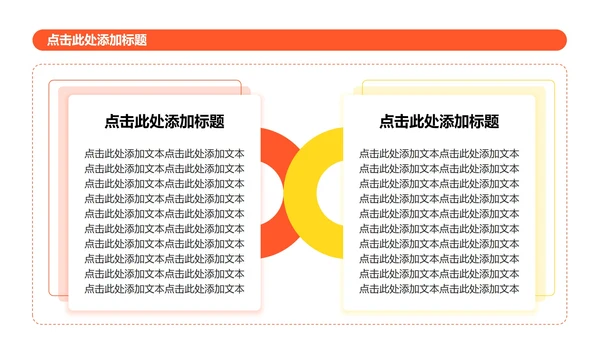 橙黄色像素插画风格网瘾主题班会课件PPT模板