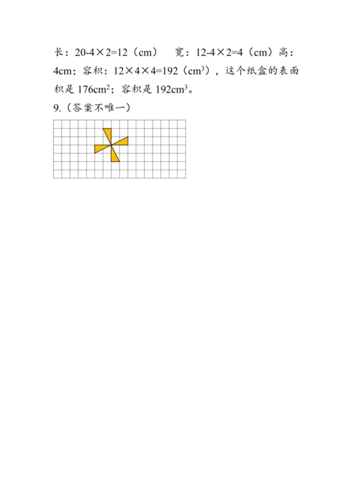 《整理与复习--图形与几何》（教案）人教版五年级数学下册