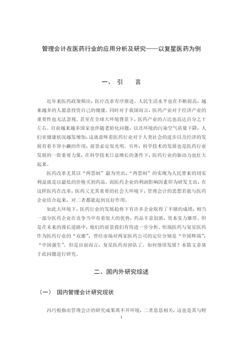 业颜丰论文终.docx