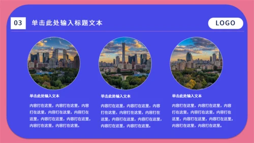 移动互联网手机APP通用PPT模板