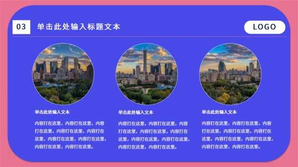 移动互联网手机APP通用PPT模板