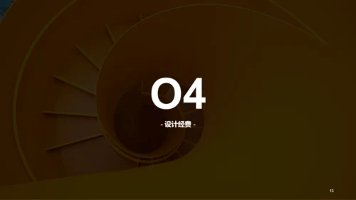黄色简约室内建筑装潢设计PPT案例