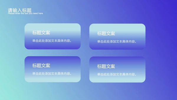 蓝色渐变斜线科技PPT模板