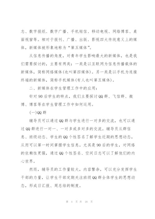 新媒体营销的策划方案.docx