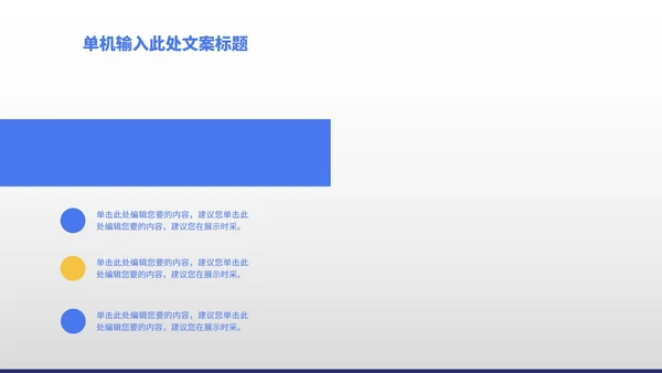 小清新几何蓝色小学生开学教学PPT模板