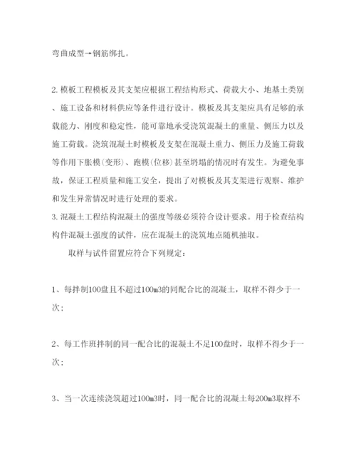 精编大学建筑施工员个人实习报告.docx