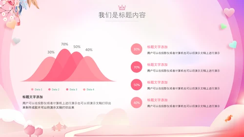 女性巾帼女性妇联表彰大会演出背景ppt