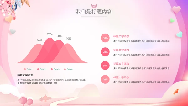 女性巾帼女性妇联表彰大会演出背景ppt