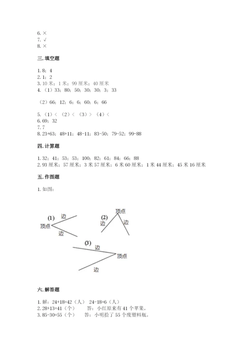 2022人教版二年级上册数学期中测试卷带答案（满分必刷）.docx