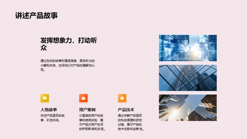 科技展示之礼仪魅力