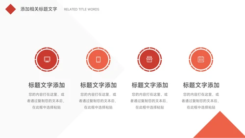红色简洁明了短视频运营教程PPT模板