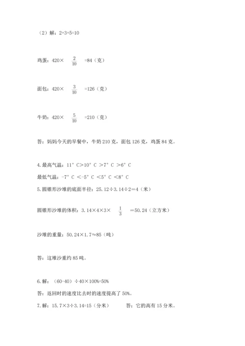 六年级小升初数学解决问题50道及答案【基础+提升】.docx