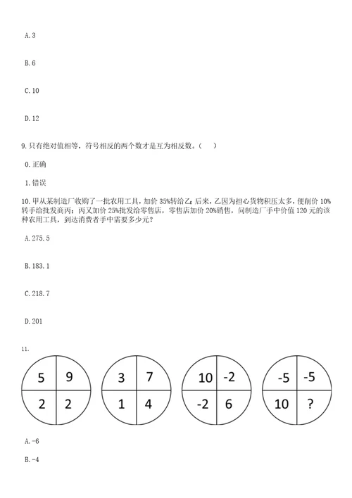 2023年06月杭州市上城区清波街道办事处招考2名编外工作人员笔试题库含答案带详解