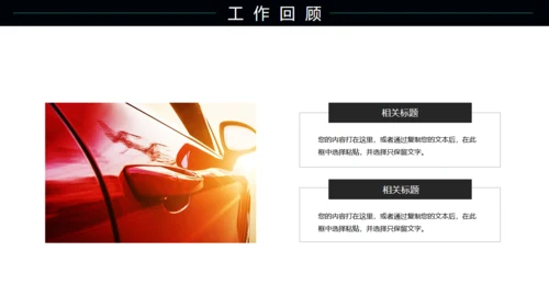 科技智能家居机器人物联网通用PPT