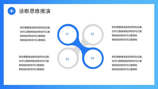 蓝色清新拟态风医护人员病例汇报病例分析PPT模板