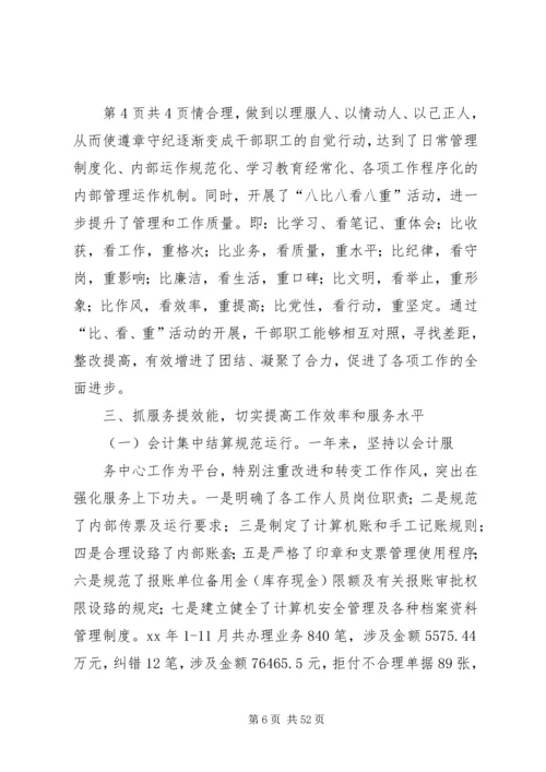 乡镇财税工作总结与乡镇长个人述职述廉报告.docx