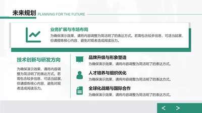 创意风企业宣传PPT列表